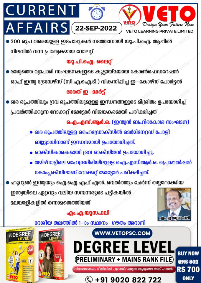 CURRENT AFFAIRS